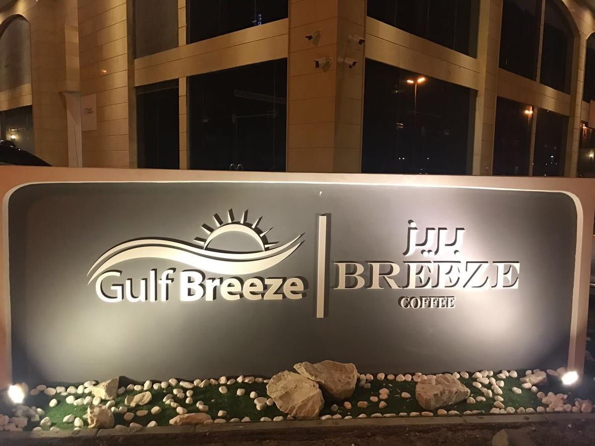Gulf Breeze Hotel Apartments Khobar Extérieur photo